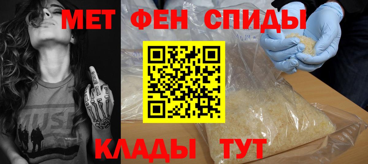 Амфетамин 97% Балаково