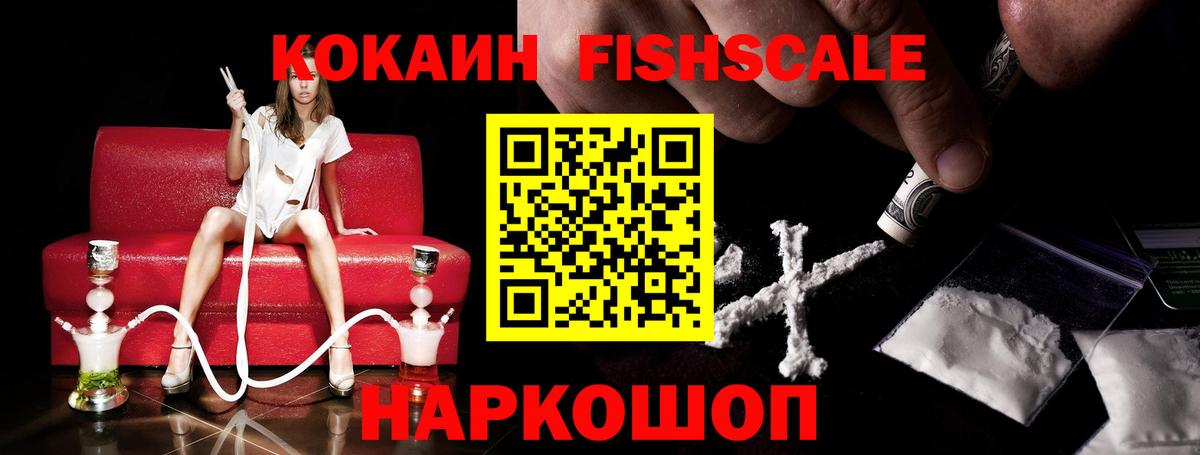 Балаково  COCAIN 97%  Вход с VPN  COCAIN 97% 