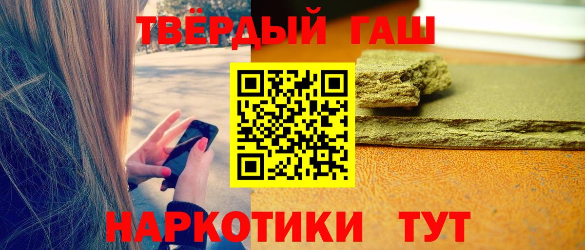 Гашиш хэш  где продают   Балаково  Вход с VPN 
