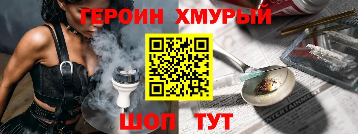 Балаково  ГЕРОИН VHQ  Вход с VPN 
