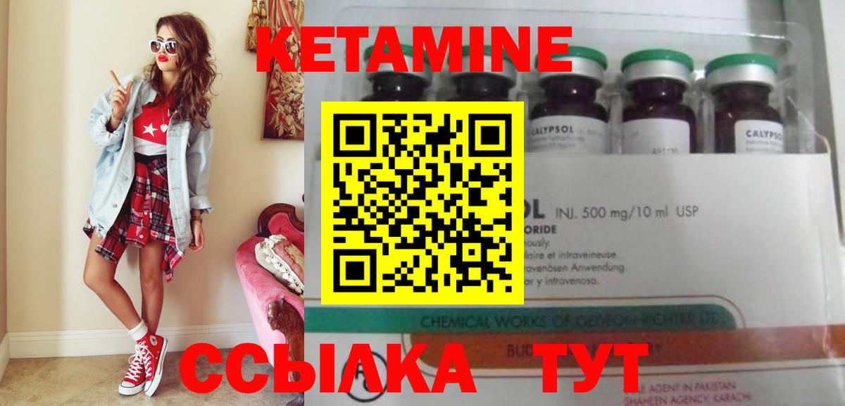 Балаково  Кетамин ketamine  блэк спрут ONION  Вход с VPN 