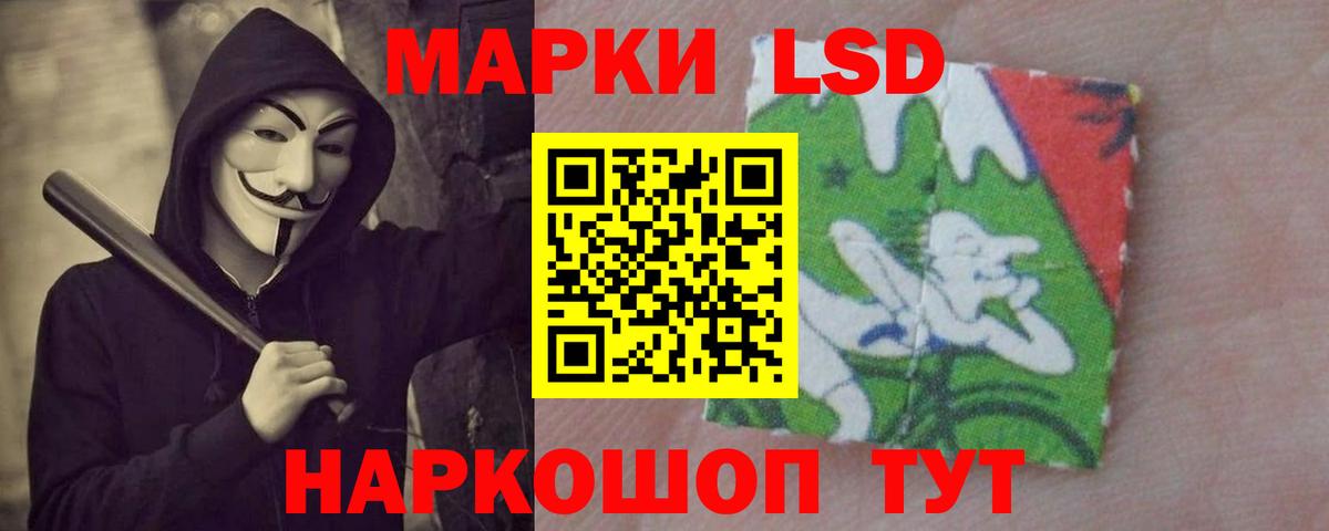 Лсд 25 экстази ecstasy Балаково