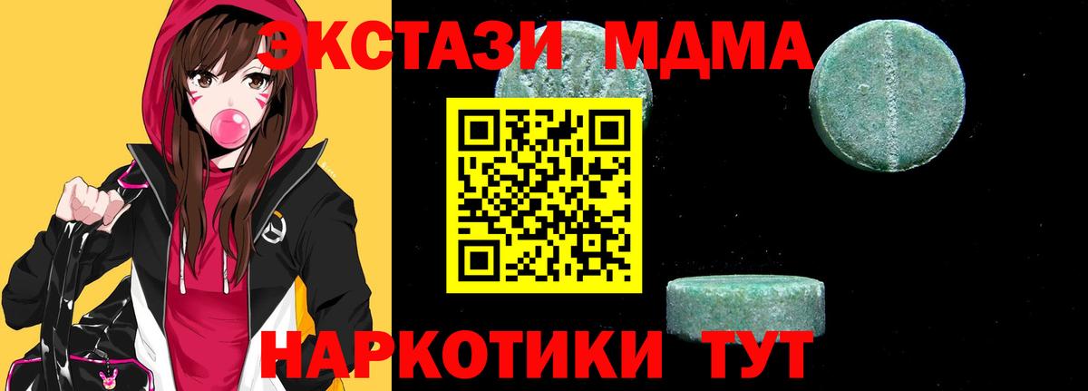 MDMA crystal  MDMA VHQ  Вход с VPN  Балаково 