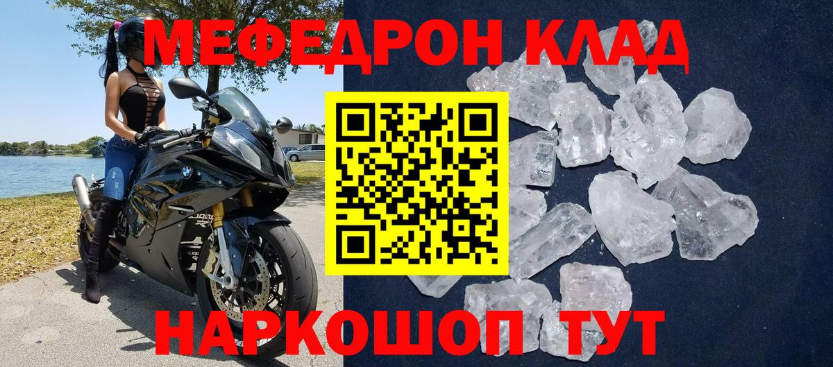 МЯУ-МЯУ 4 MMC  закладки  МЕФ 4 MMC  Мефедрон  Балаково  Вход с VPN  МЯУ-МЯУ 
