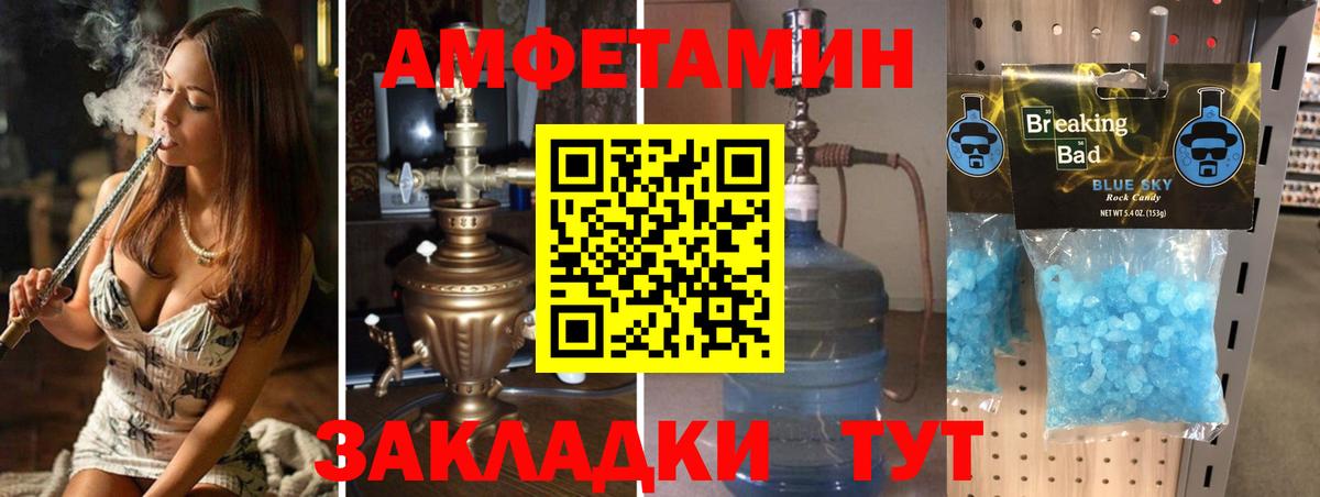 Первитин пудра Балаково