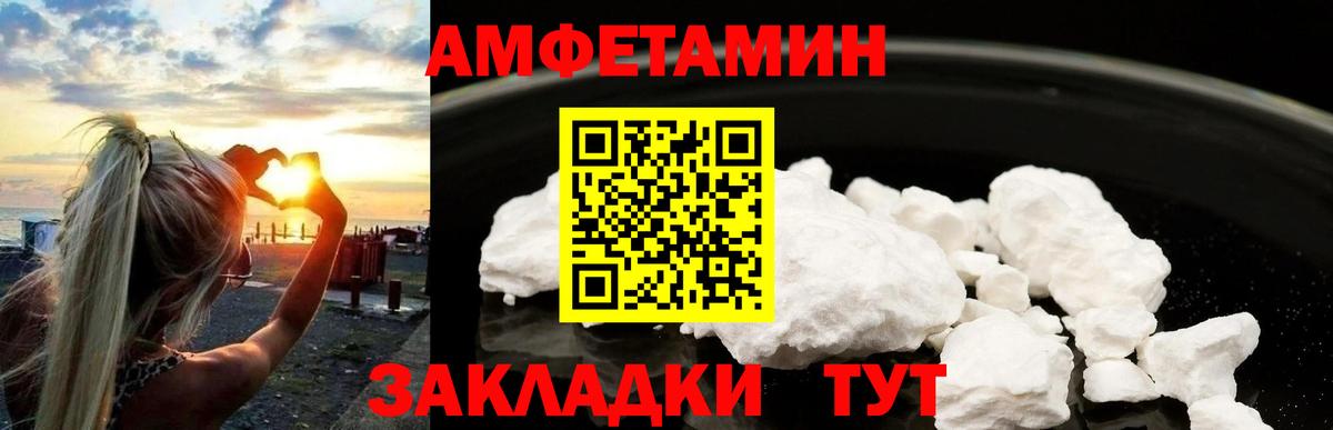 Балаково  Метамфетамин пудра  Метамфетамин пудра  Вход с VPN 