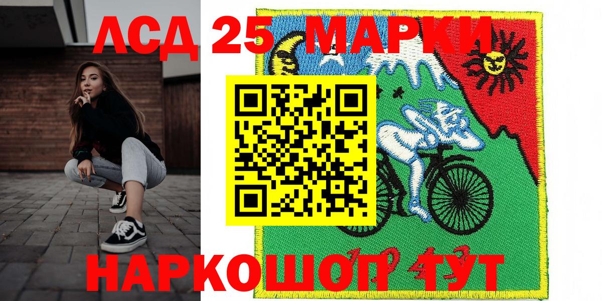 Марки N-bome 1500мкг Балаково