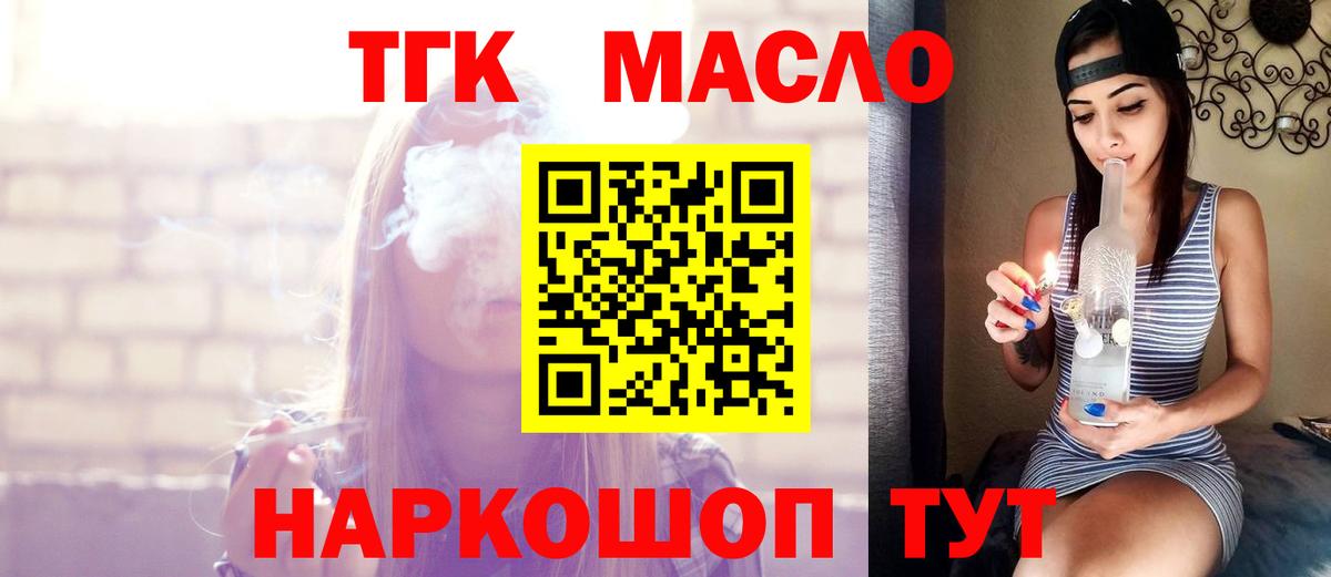 Дистиллят ТГК вейп  Вход с VPN  ТГК вейп  Балаково 